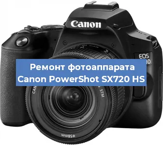 Замена системной платы на фотоаппарате Canon PowerShot SX720 HS в Новосибирске